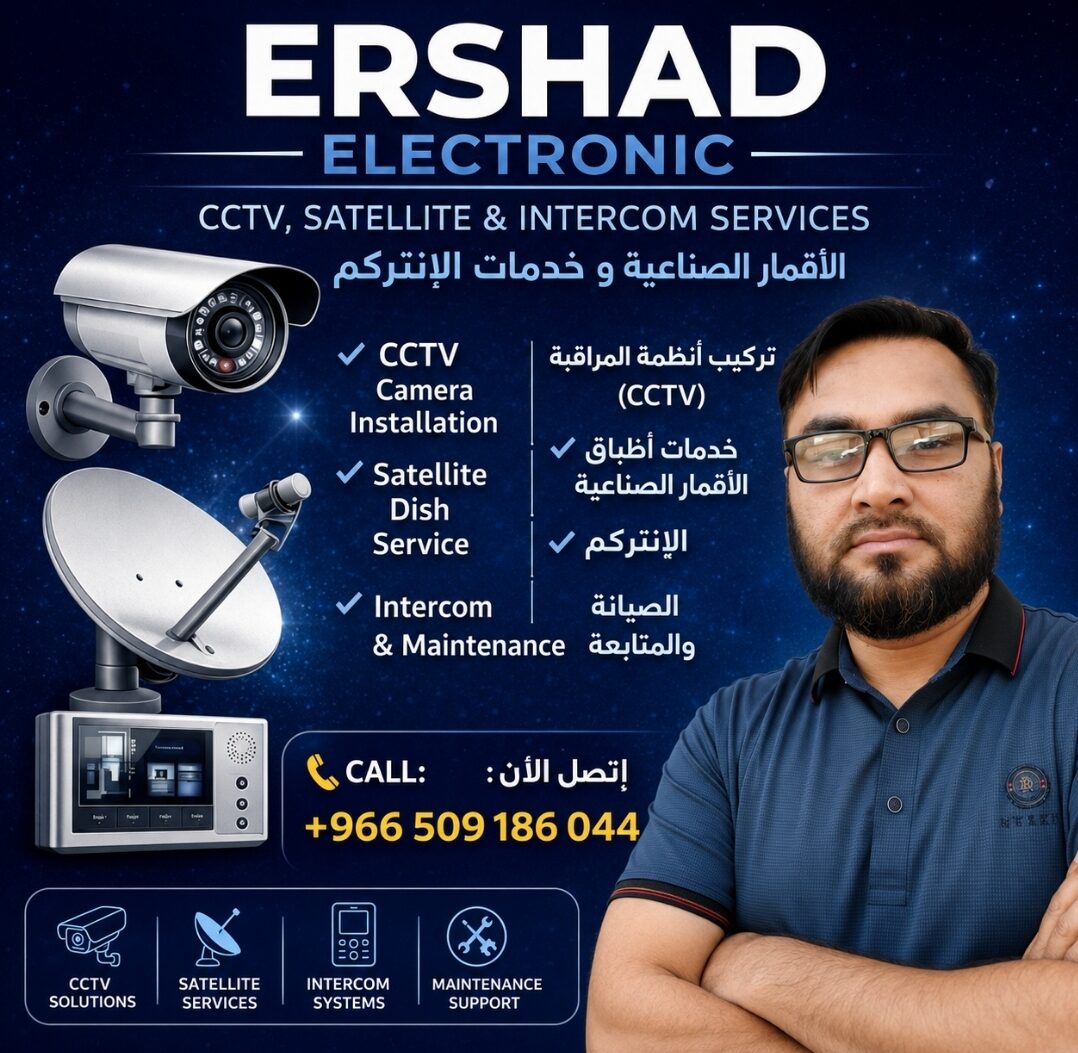 ershadelectronics